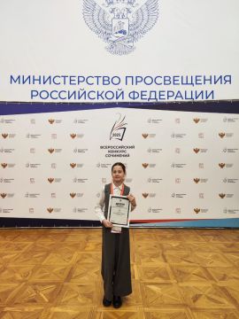 Большой успех: ученица из Запорожской области среди победителей Всероссийского конкурса сочинений в Москве!