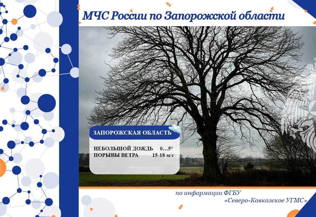 С 07 на 08 декабря на территории региона ожидается: