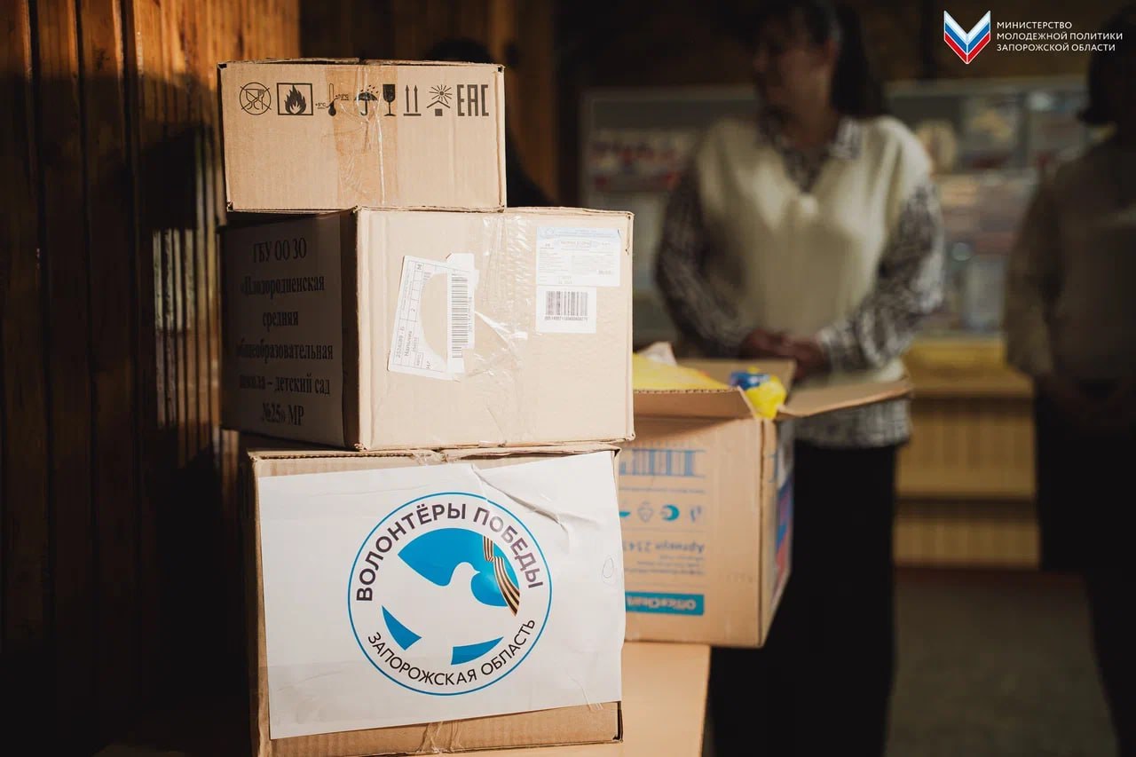 «Волонтёры Победы» организовали сбор гуманитарной помощи для бойцов СВО «Волонтёры Победы» организовали сбор гуманитарной помощи для бойцов СВО