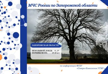 С 07 на 08 декабря на территории региона ожидается: