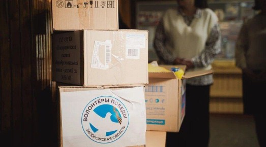 Волонтеры из Запорожской области собрали необходимые вещи для бойцов СВО