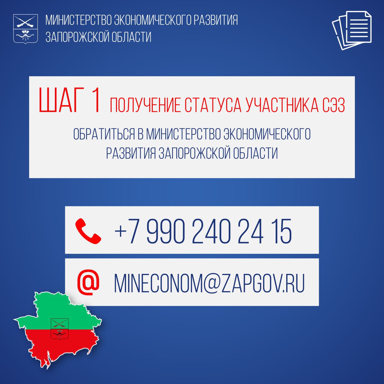 Андрей Сигута: Как стать участником свободной экономической зоны Андрей Сигута: Как стать участником свободной экономической зоны