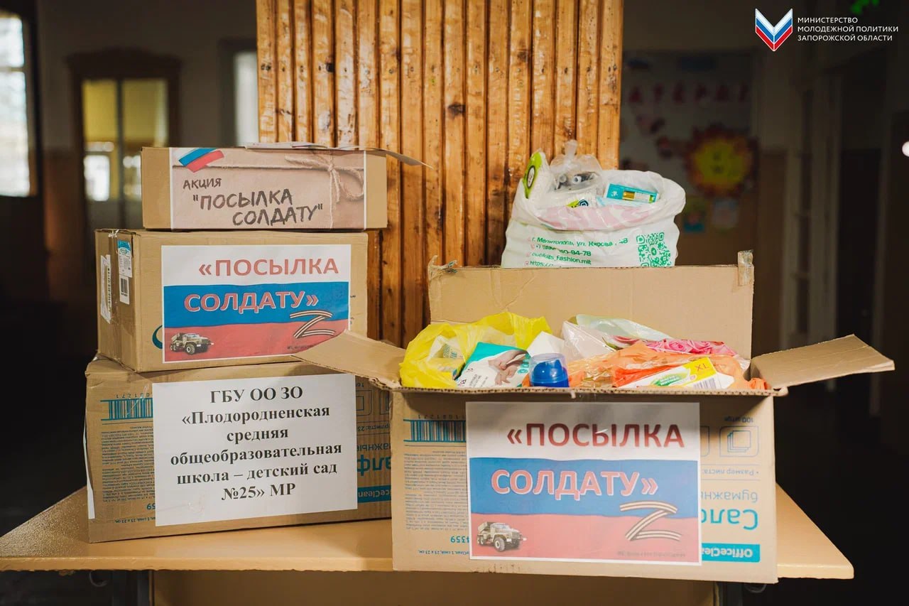 «Волонтёры Победы» организовали сбор гуманитарной помощи для бойцов СВО «Волонтёры Победы» организовали сбор гуманитарной помощи для бойцов СВО