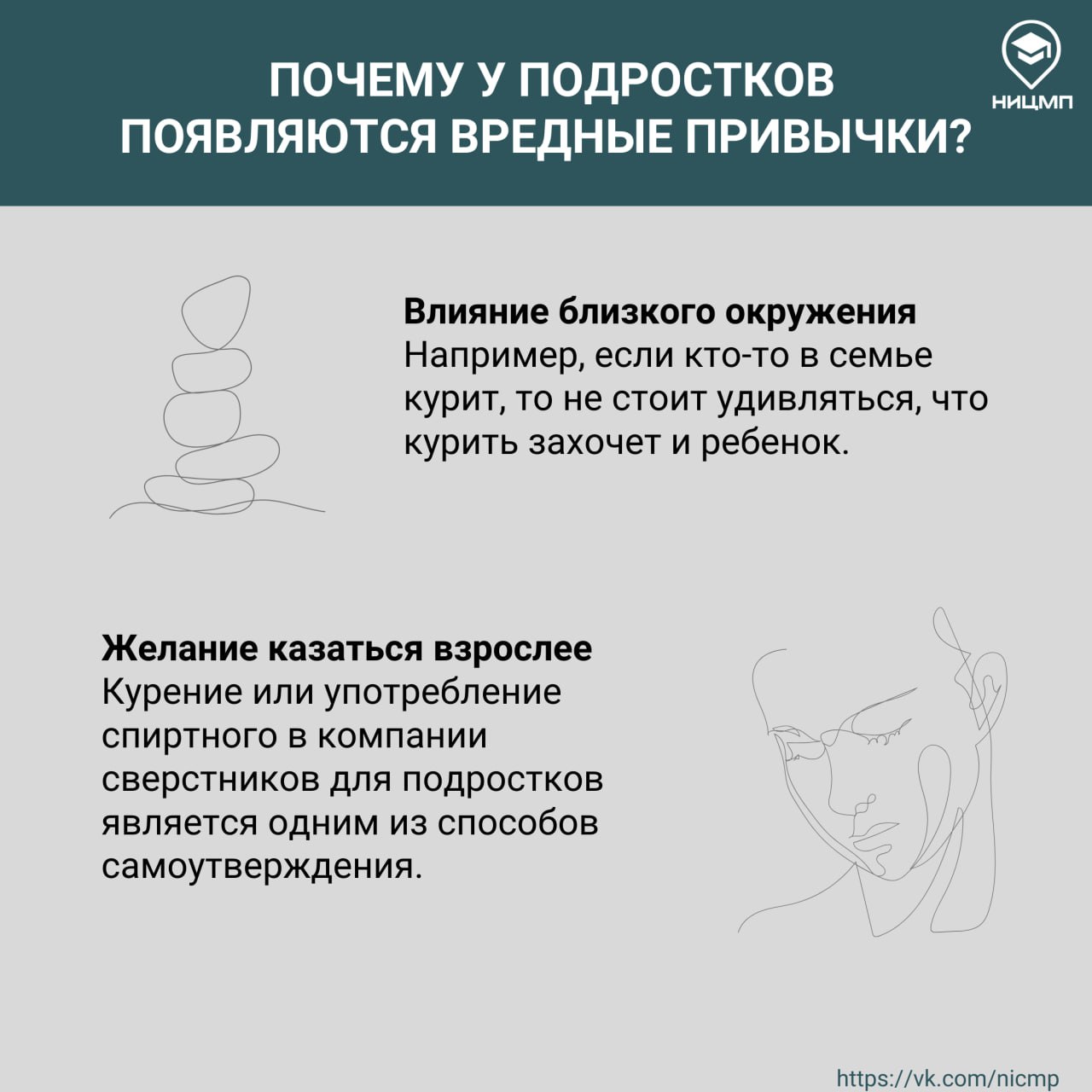 С 8 по 14 декабря в рамках реализации национального проекта «Продолжительная и активная жизнь» проходит неделя профилактики потребления никотиносодержащей продукции С 8 по 14 декабря в рамках реализации национального проекта «Продолжительная и активная жизнь» проходит неделя профилактики потребления никотиносодержащей продукции