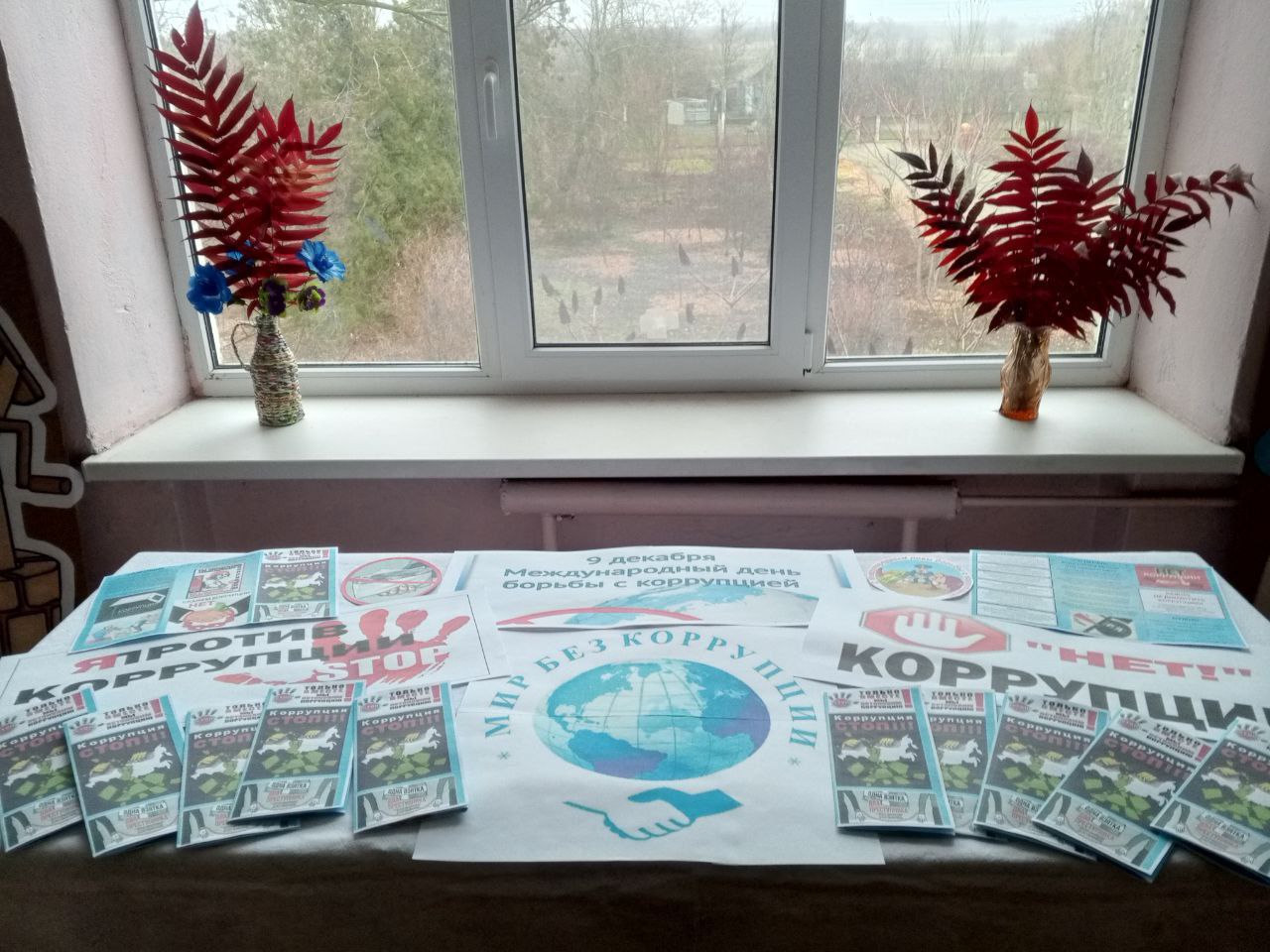 «Скажем коррупции «НЕТ!». 8 декабря, в рамках Международного дня борьбы с коррупцией Шевченковская сельская библиотека подготовила правовой информационный материал «Скажем коррупции «НЕТ!». В материалах стенда раскрыты такие... «Скажем коррупции «НЕТ!». 8 декабря, в рамках Международного дня борьбы с коррупцией Шевченковская сельская библиотека подготовила правовой информационный материал «Скажем коррупции «НЕТ!». В материалах стенда раскрыты такие...