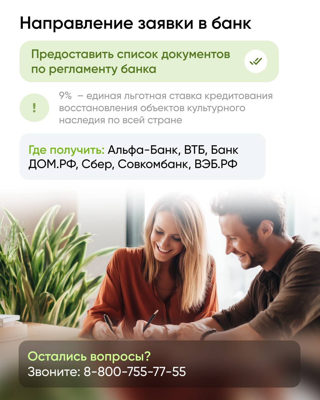 Возрождение объектов культурного наследия: новые возможности для бизнеса Возрождение объектов культурного наследия: новые возможности для бизнеса