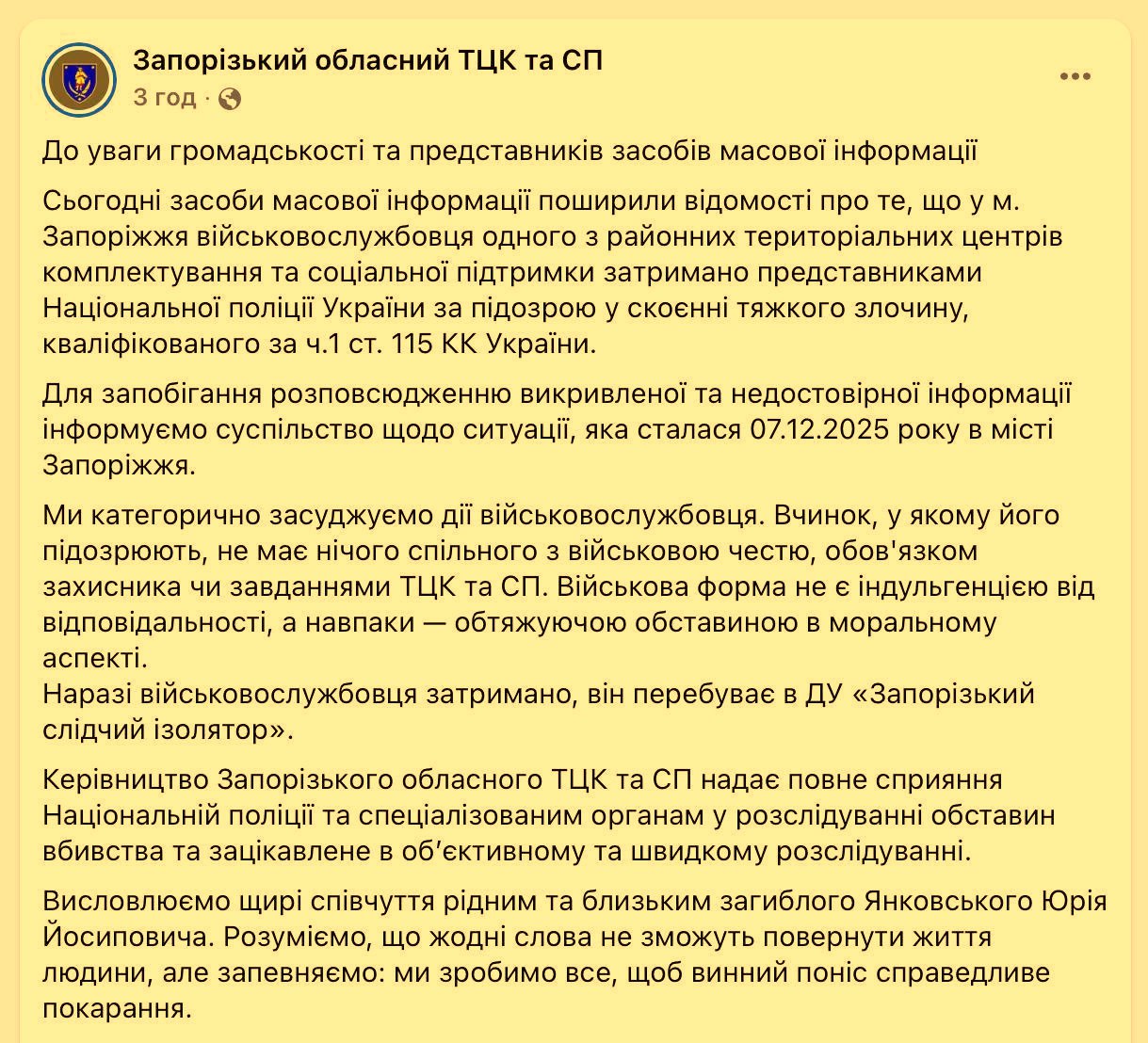 #бандеровская_оккупация: в оккупированном ВСУ Запорожье людолов убил человека
