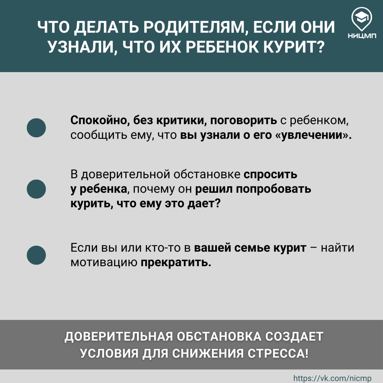 С 8 по 14 декабря в рамках реализации национального проекта «Продолжительная и активная жизнь» проходит неделя профилактики потребления никотиносодержащей продукции С 8 по 14 декабря в рамках реализации национального проекта «Продолжительная и активная жизнь» проходит неделя профилактики потребления никотиносодержащей продукции