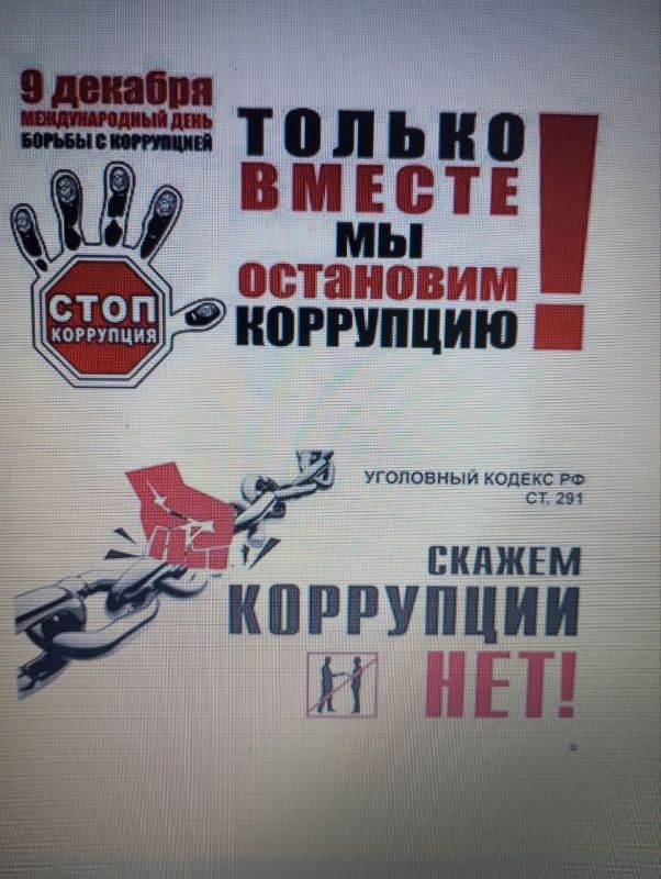 Коррупция -одна из наиболее острых проблем современного общества