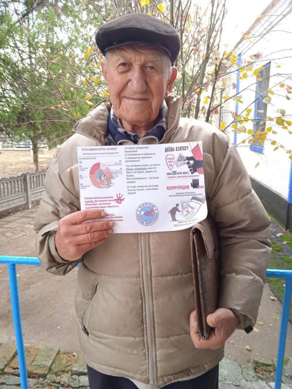 Уличная акция "Стоп, коррупция! "к Международному дню борьбы с коррупцией