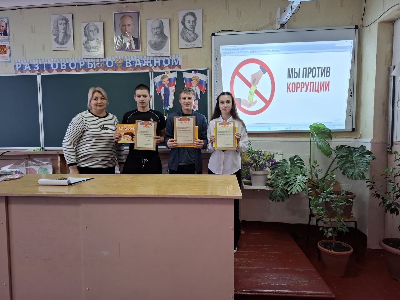 Квестигра «Мы против коррупции» Квестигра «Мы против коррупции»