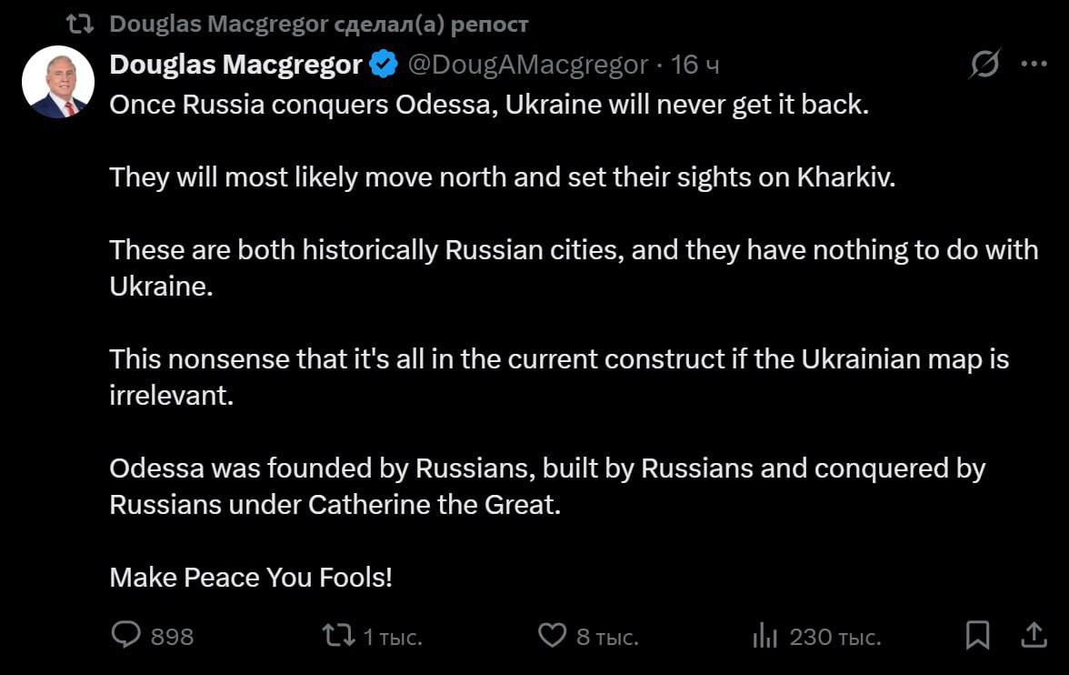 Бывший полковник американской армии Дуглас Макгрегор заявил, что считает Одессу и Харьков русскими городами по определению