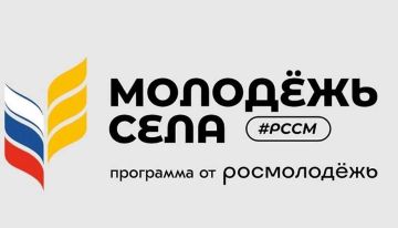 В Запорожской области продолжается набор активистов для развития сельских территорий!