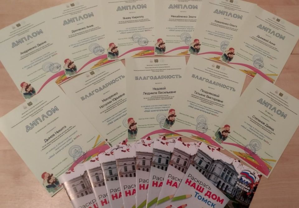 Читатели Владимировской сельской библиотеки, учащиеся и педагоги ГБУ ОО ЗО "Владимировская школа-детский сад №10", отмечены наградами Томской областной детско-юношеской библиотеки