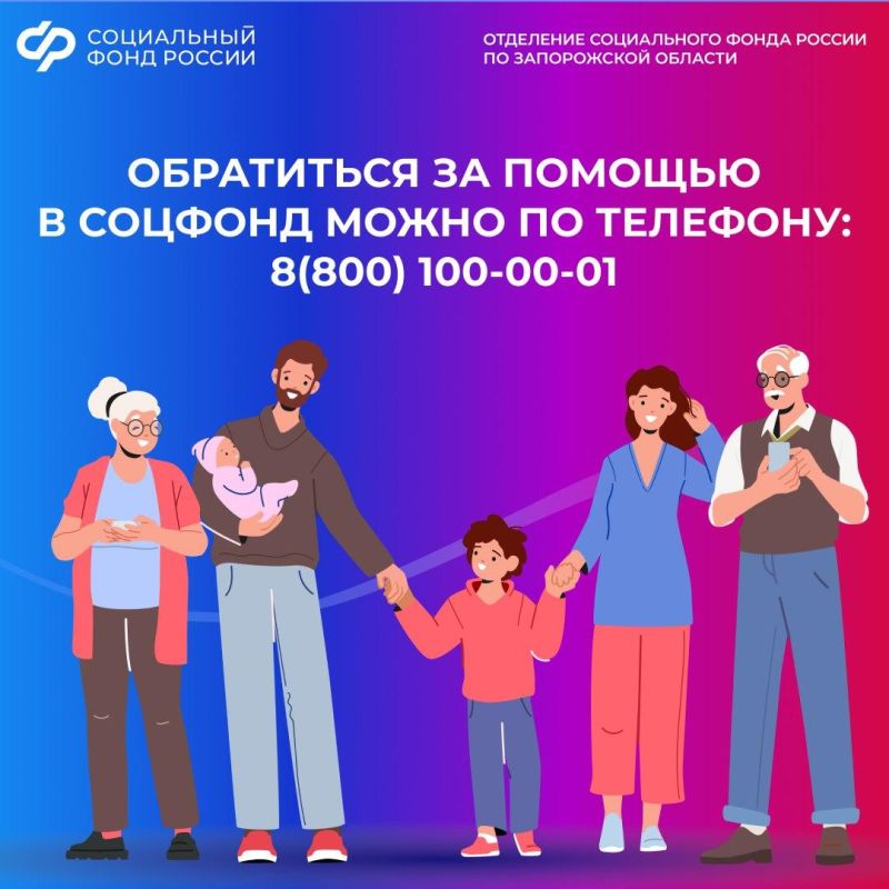 Напомним, куда вы можете обратиться за помощью с социальными вопросами