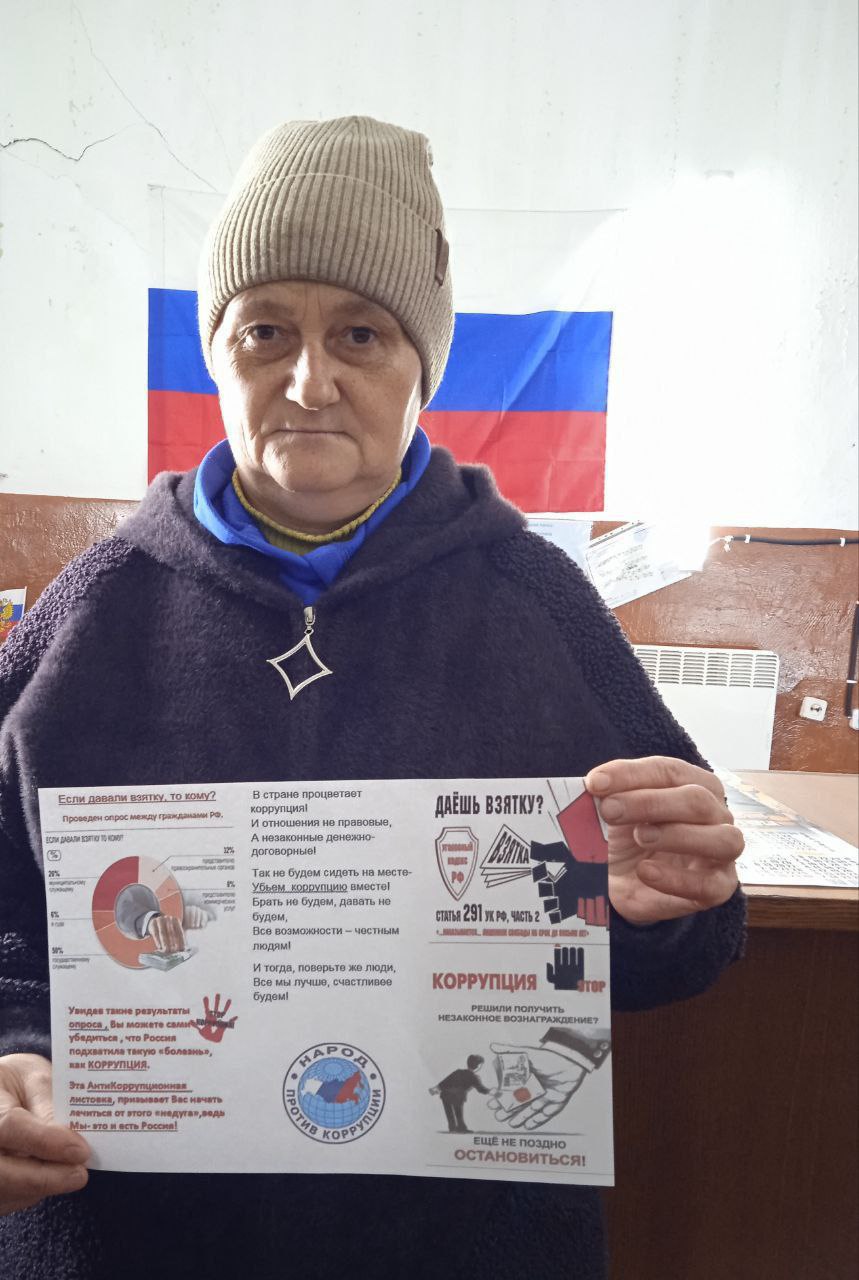 Уличная акция "Стоп, коррупция! "к Международному дню борьбы с коррупцией Уличная акция "Стоп, коррупция! "к Международному дню борьбы с коррупцией