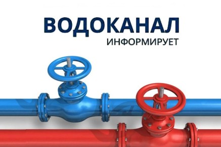 Уважаемые энергодарцы!. При возникновении проблем, связанных с: