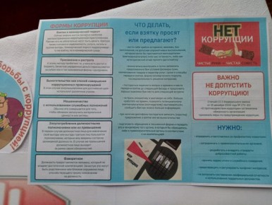 «Скажем коррупции «НЕТ!». 8 декабря, в рамках Международного дня борьбы с коррупцией Шевченковская сельская библиотека подготовила правовой информационный материал «Скажем коррупции «НЕТ!». В материалах стенда раскрыты такие...