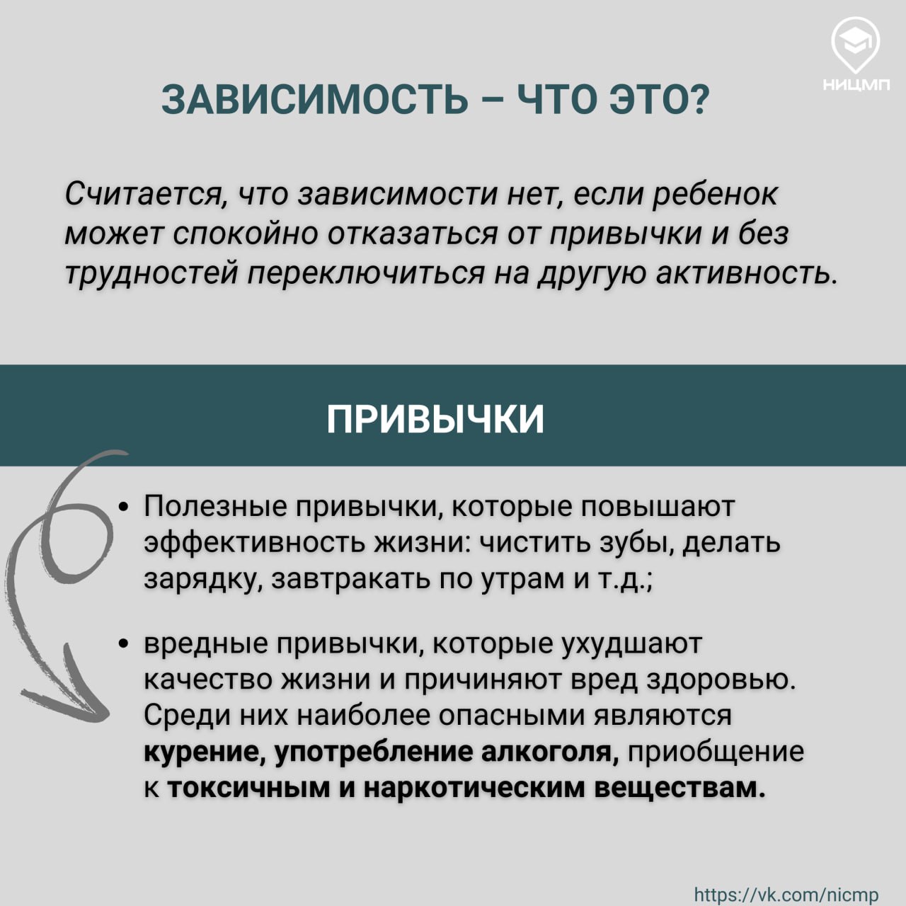 С 8 по 14 декабря в рамках реализации национального проекта «Продолжительная и активная жизнь» проходит неделя профилактики потребления никотиносодержащей продукции С 8 по 14 декабря в рамках реализации национального проекта «Продолжительная и активная жизнь» проходит неделя профилактики потребления никотиносодержащей продукции
