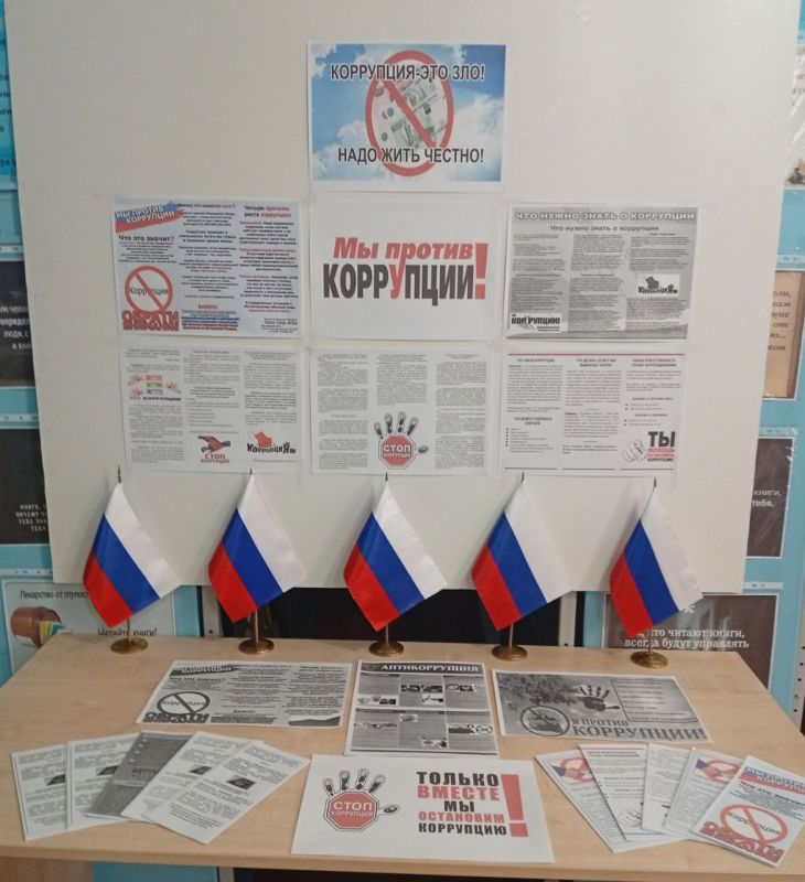 Международный день борьбы с коррупцией отмечается 9 декабря каждого года и призван привлечь внимание к проблеме коррупции и действиям, которые каждый может предпринять для ее решения