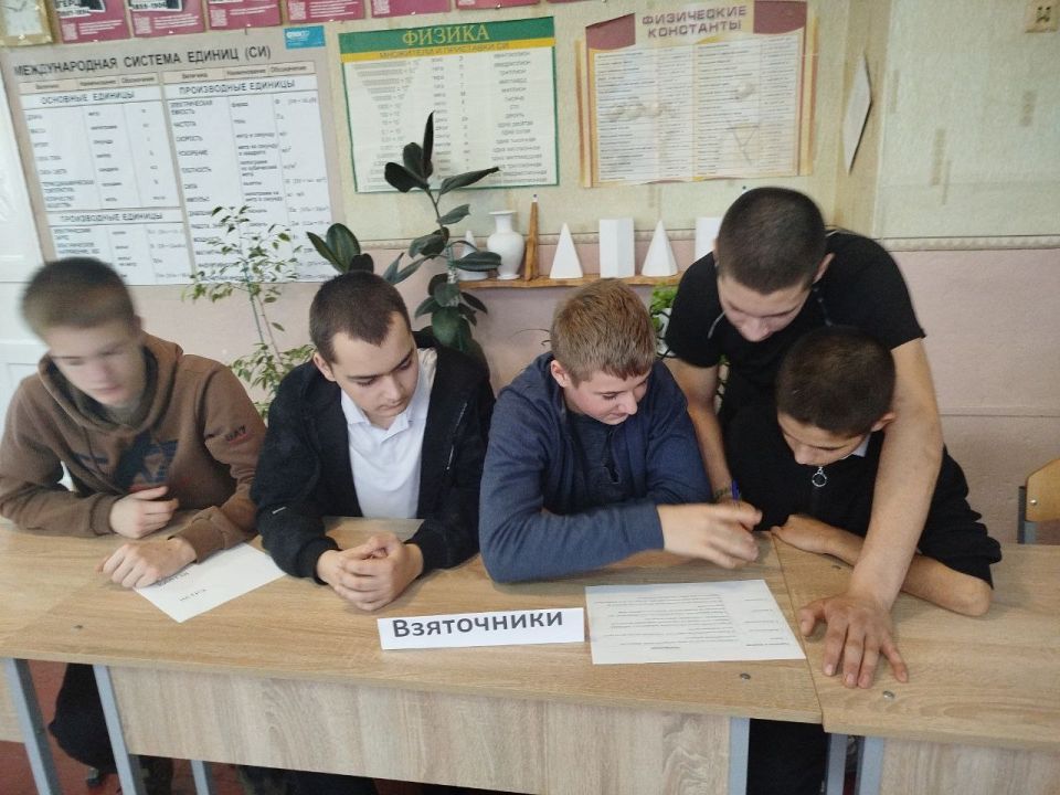 Квестигра «Мы против коррупции»