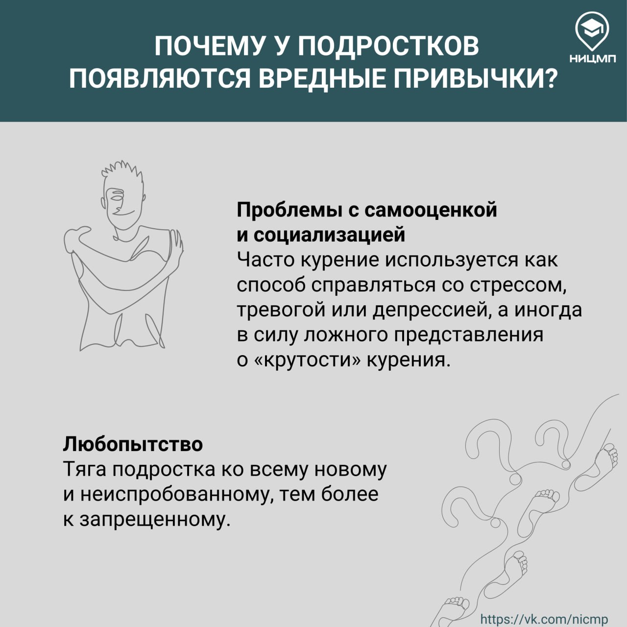 С 8 по 14 декабря в рамках реализации национального проекта «Продолжительная и активная жизнь» проходит неделя профилактики потребления никотиносодержащей продукции С 8 по 14 декабря в рамках реализации национального проекта «Продолжительная и активная жизнь» проходит неделя профилактики потребления никотиносодержащей продукции