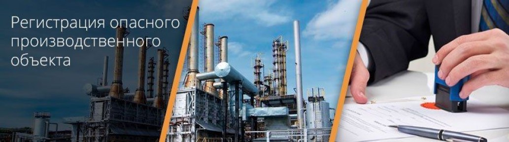 Запорожское управление Ростехнадзора подвело итоги регистрации опасных производственных объектов за 2025 год