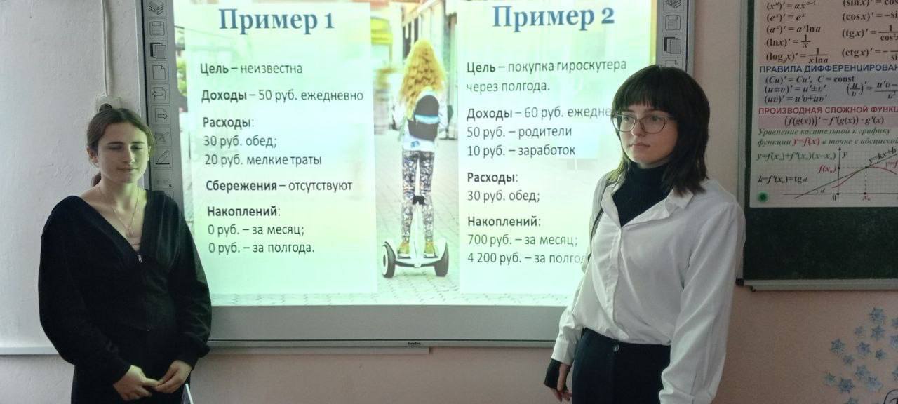 Старшеклассники ГБУ ОО ЗО "Орловская СОШ" приняли участие в деловой игре по личному финансовому планированию "Личные финансы" Старшеклассники ГБУ ОО ЗО "Орловская СОШ" приняли участие в деловой игре по личному финансовому планированию "Личные финансы"