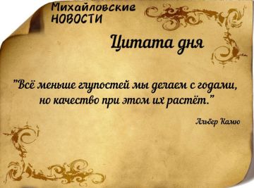 Доброе утро. Погода в Михайловке Запорожской области на сегодня 9 декабря 2025 года