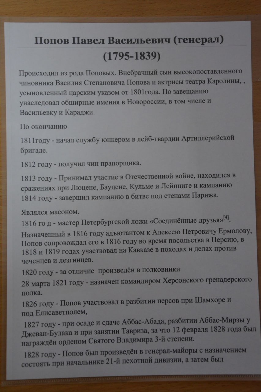 День Героев Отечества. Имя Павла Васильевича Попова навсегда вписано в историю России и высечено в Георгиевском зале Кремля День Героев Отечества. Имя Павла Васильевича Попова навсегда вписано в историю России и высечено в Георгиевском зале Кремля