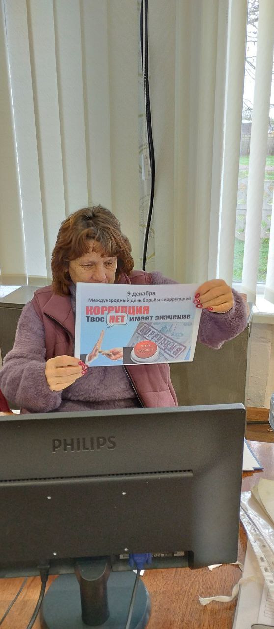 9 января отмечается Международный день борьбы с коррупцией 9 января отмечается Международный день борьбы с коррупцией