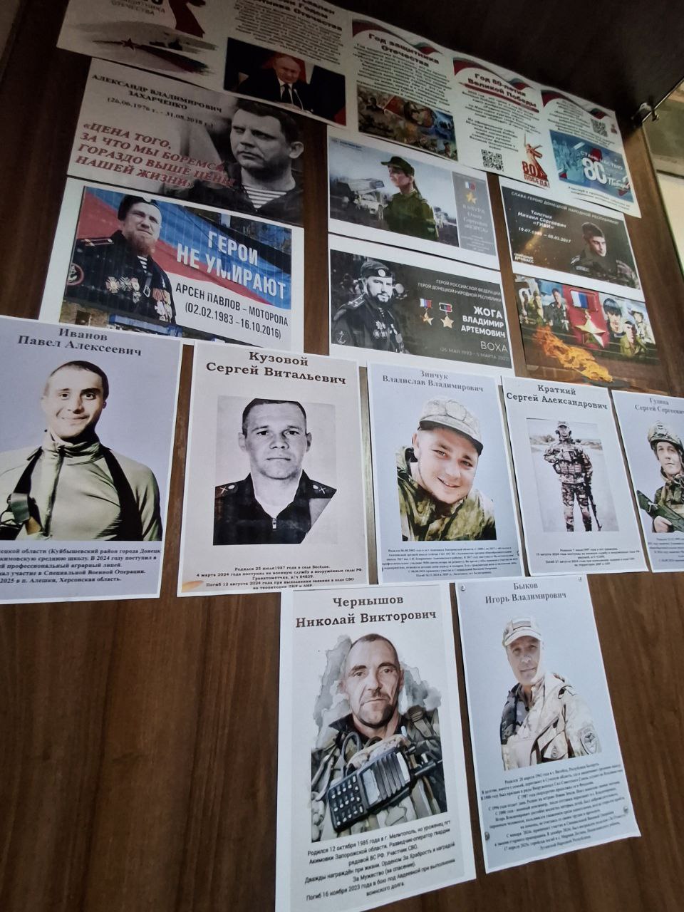 «ПОКЛОН ТЕБЕ, ГЕРОЙ РОССИИ!» «ПОКЛОН ТЕБЕ, ГЕРОЙ РОССИИ!»