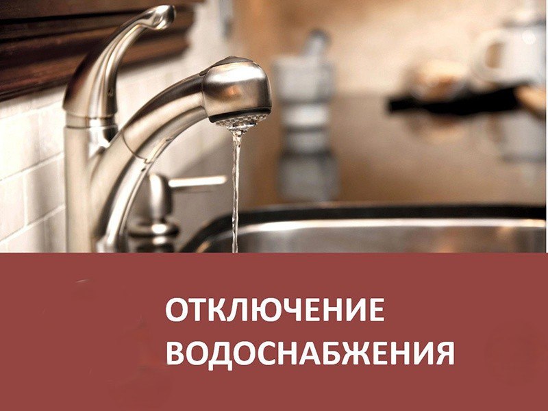 Вниманию жителей г. Токмак, потребителей централизованного водоснабжения!