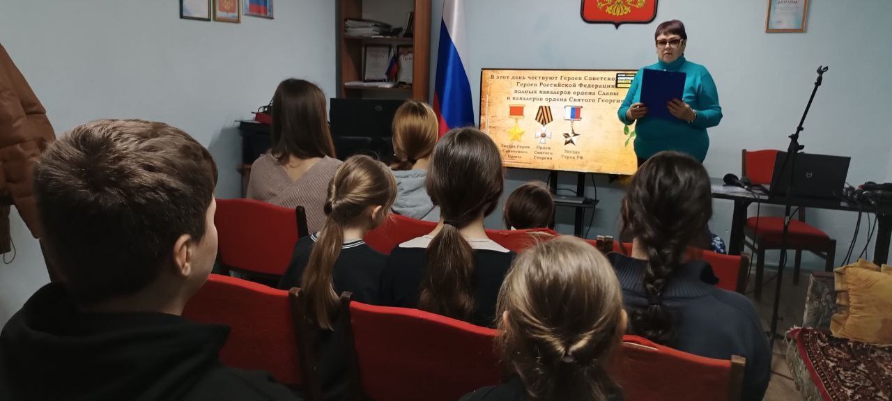 9 декабря страна ежегодно отмечает памятную дату - День Героев Отечества 9 декабря страна ежегодно отмечает памятную дату - День Героев Отечества