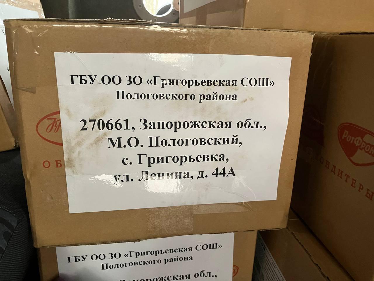150 подарков прислали пензенские школьники юным жителям села Григорьевка Пологовского округа 150 подарков прислали пензенские школьники юным жителям села Григорьевка Пологовского округа