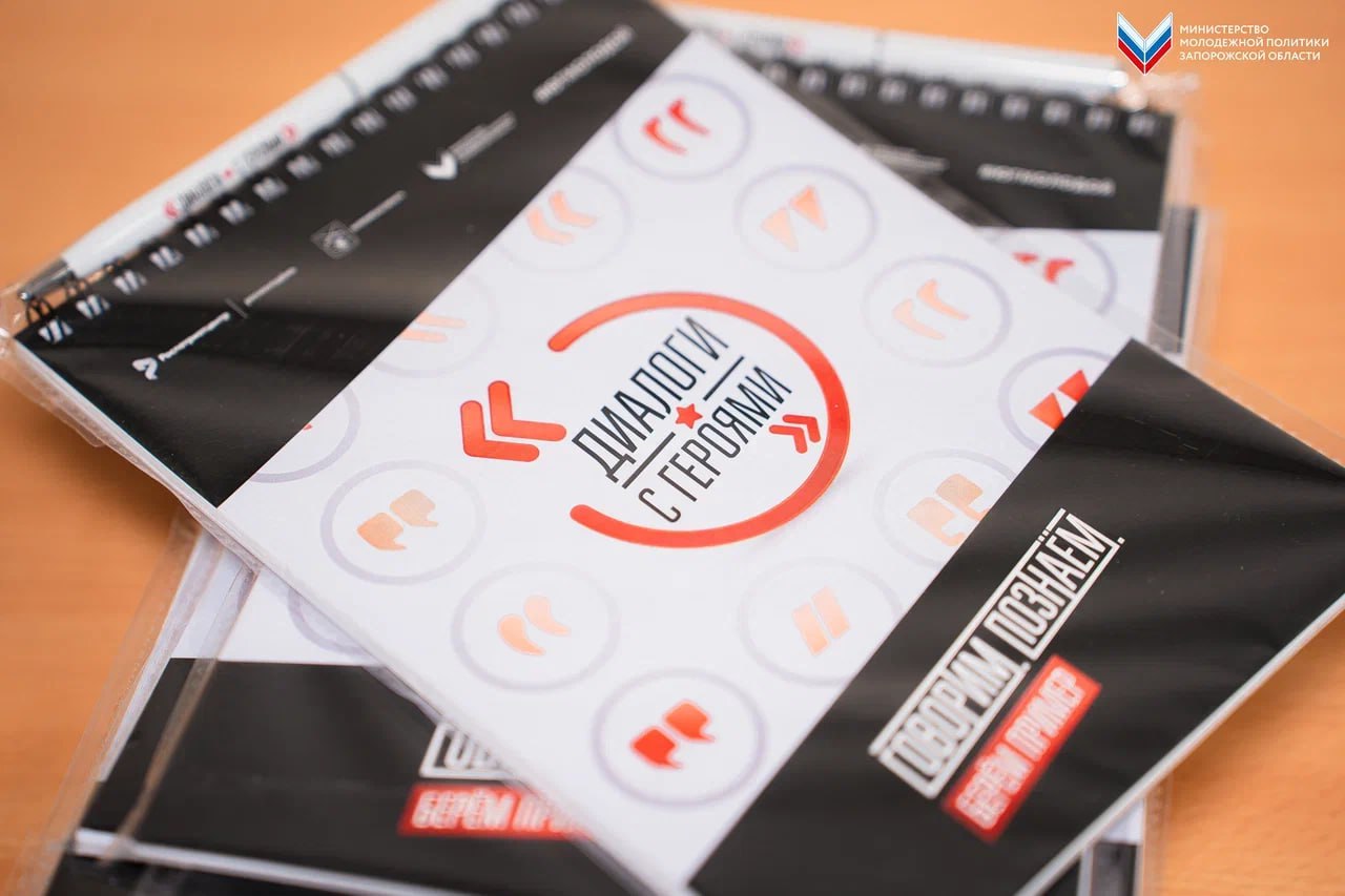 Всероссийский проект «Диалоги с Героями»: встреча молодёжи с ветераном специальной военной операции Всероссийский проект «Диалоги с Героями»: встреча молодёжи с ветераном специальной военной операции