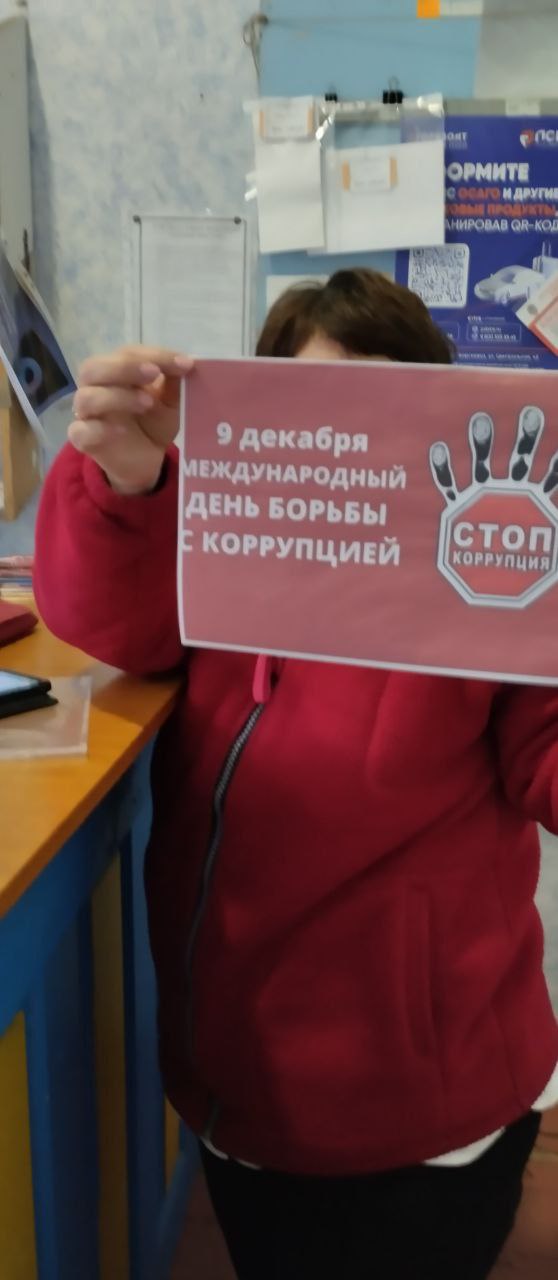 9 января отмечается Международный день борьбы с коррупцией 9 января отмечается Международный день борьбы с коррупцией