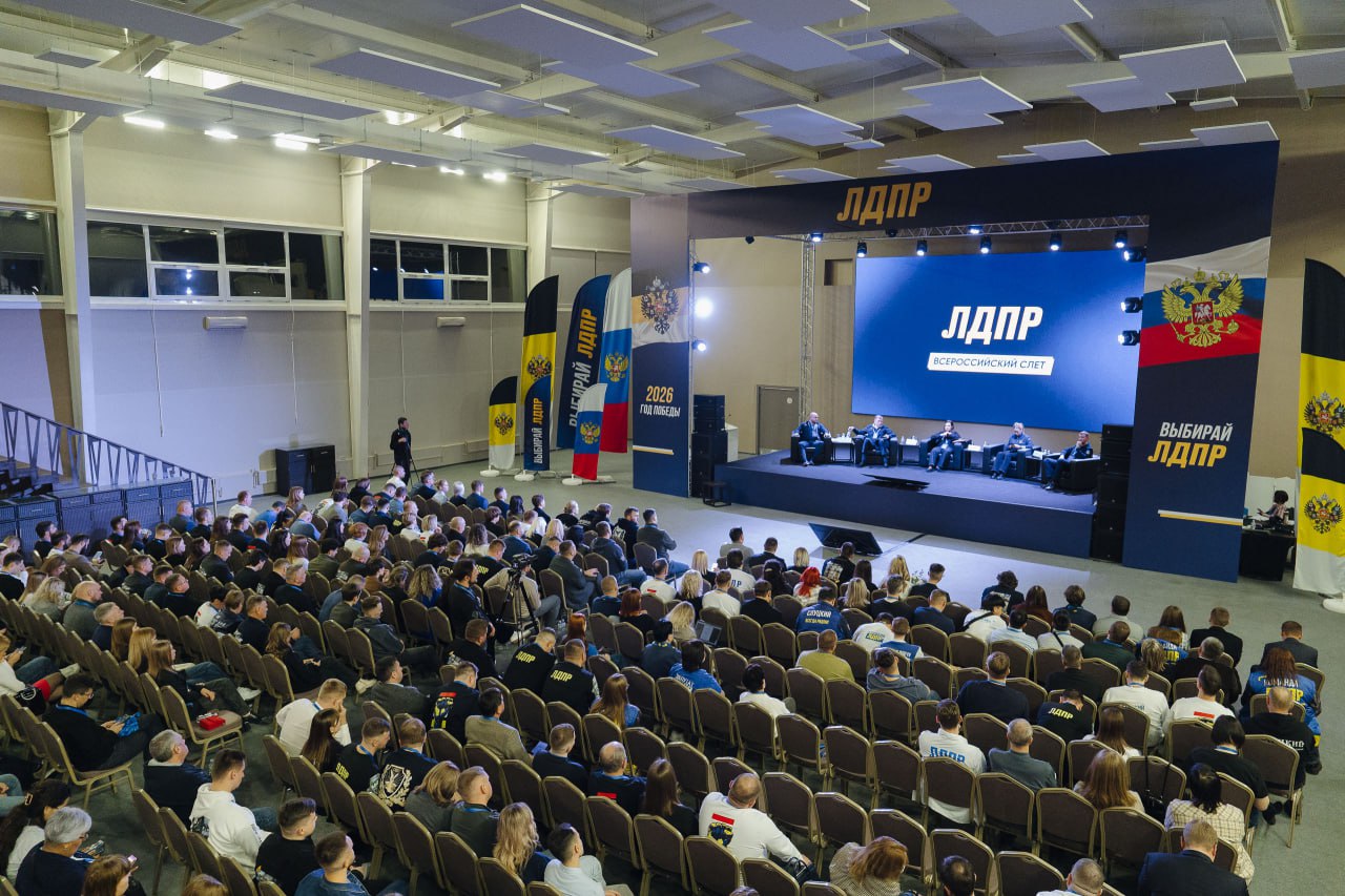 В первый день Всероссийского слёта ЛДПР состоялось торжественное открытие масштабного партийного мероприятия, объединившего представителей региональных отделений со всей страны В первый день Всероссийского слёта ЛДПР состоялось торжественное открытие масштабного партийного мероприятия, объединившего представителей региональных отделений со всей страны