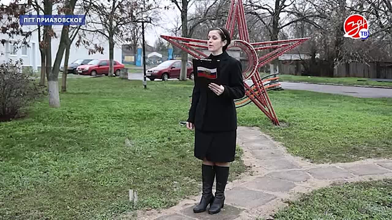 В Приазовском почтили Героев СВО
