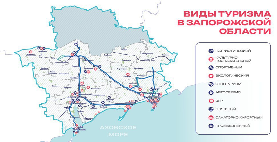 Команда Запорожской области успешно завершила обучение по программе «Формирование взаимосвязанных региональных туристских продуктов» Команда Запорожской области успешно завершила обучение по программе «Формирование взаимосвязанных региональных туристских продуктов»