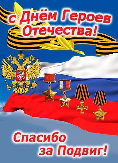 "�������� ������ ������!". 9 ������� - ���� ������ ���������