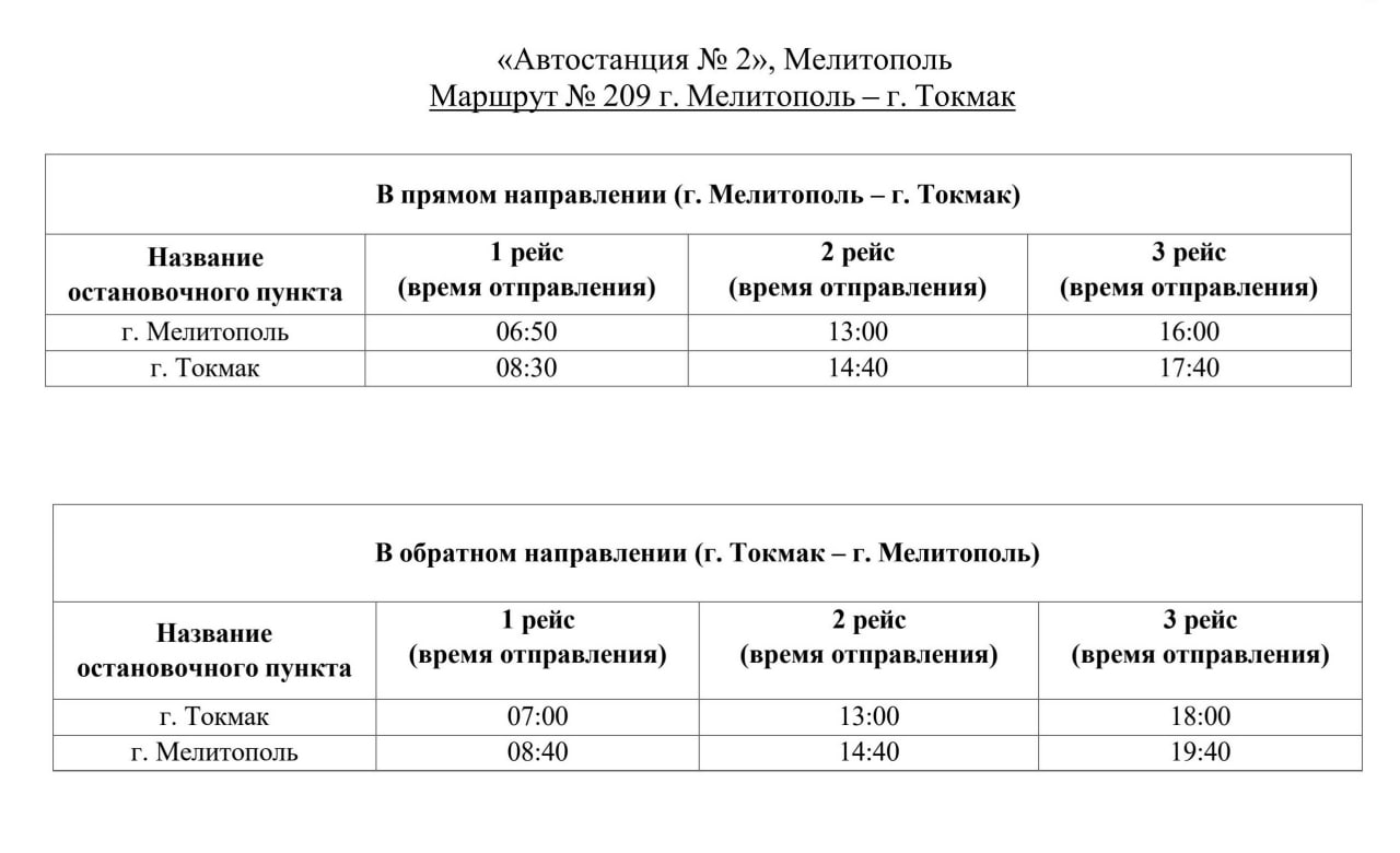 Вниманию жителей Токмакского муниципального округа Вниманию жителей Токмакского муниципального округа
