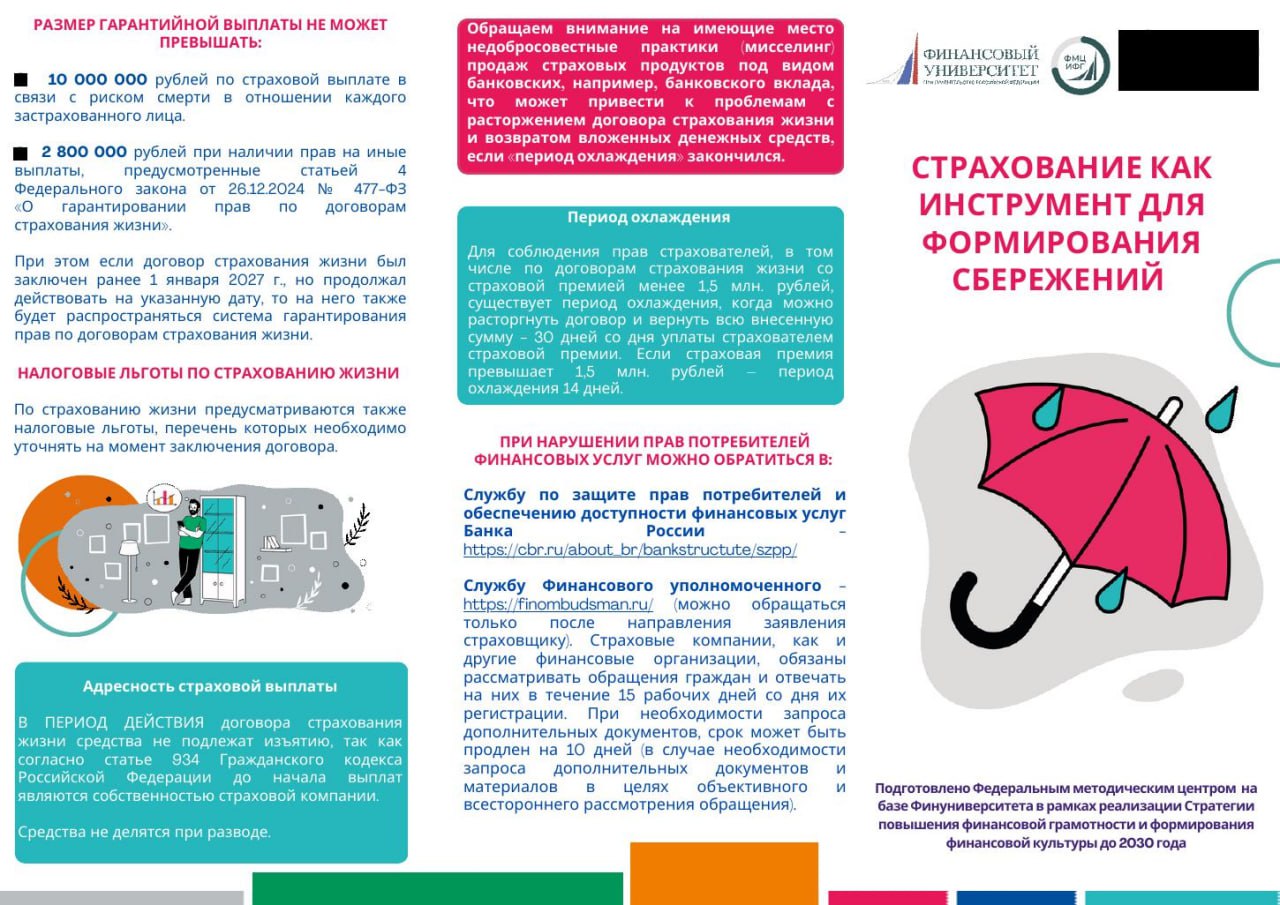 Повышение финансовой грамотности: новые инициативы и программы для граждан России Повышение финансовой грамотности: новые инициативы и программы для граждан России