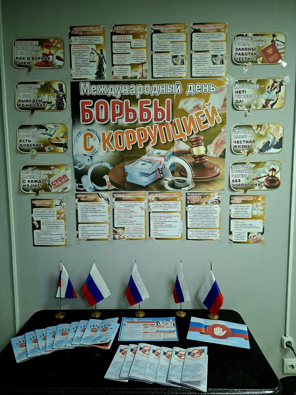 9 декабря в рамках Международного дня борьбы с коррупцией в Гирсовском Доме культуры прошёл информационный час "Противодействие коррупции- наше общее дело!" 9 декабря в рамках Международного дня борьбы с коррупцией в Гирсовском Доме культуры прошёл информационный час "Противодействие коррупции- наше общее дело!"