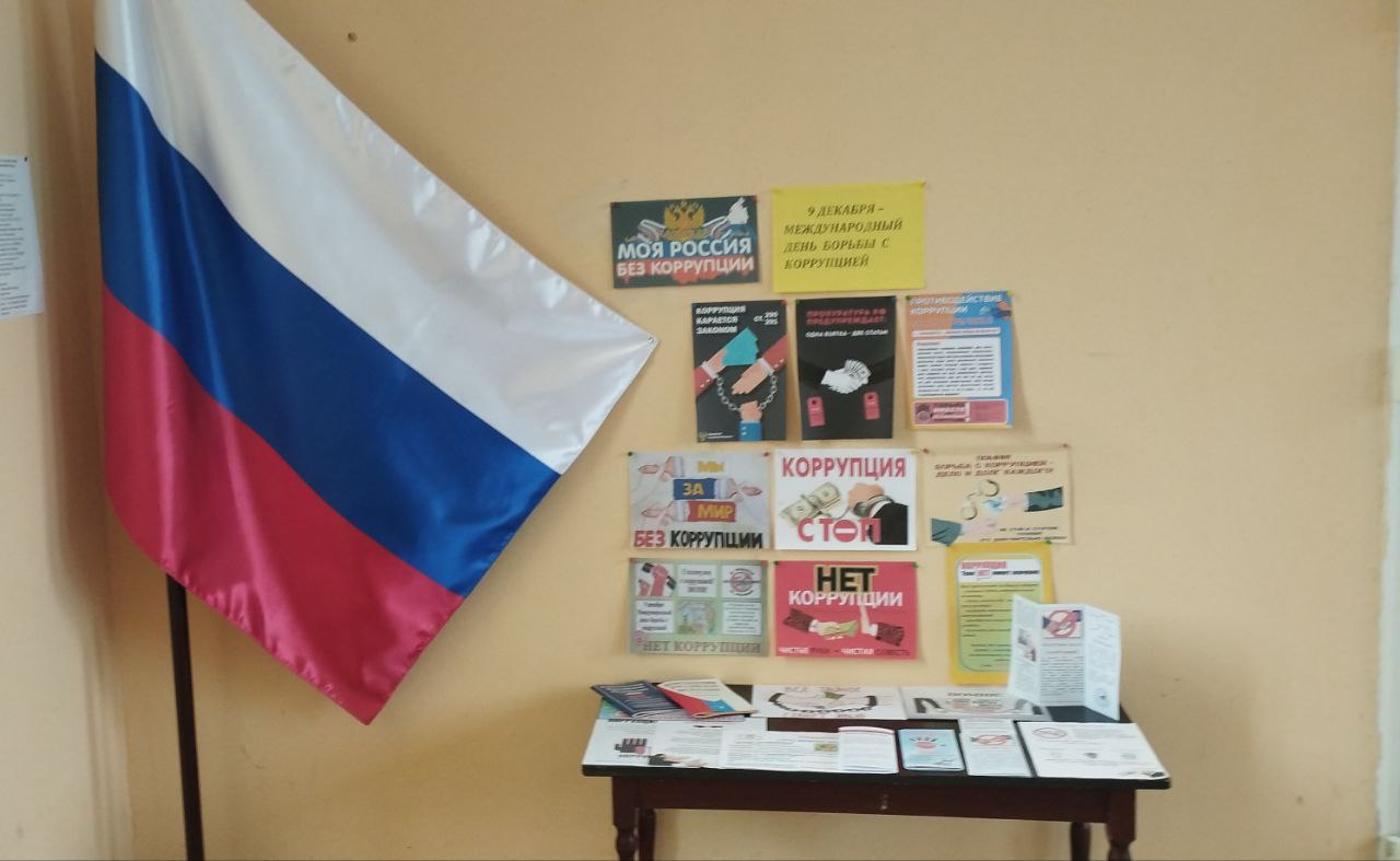 Международный день борьбы с коррупцией, ежегодно отмечаемые 9 декабря, служит мощным напоминанием о важности честности и прозрачности в обществе