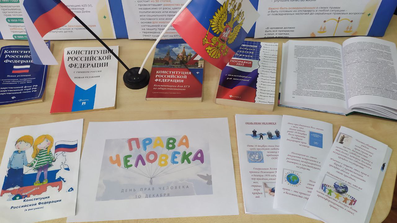 10 декабря отмечается Международный день прав человека 10 декабря отмечается Международный день прав человека