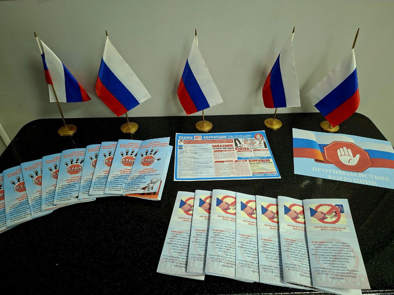 9 декабря в рамках Международного дня борьбы с коррупцией в Гирсовском Доме культуры прошёл информационный час "Противодействие коррупции- наше общее дело!" 9 декабря в рамках Международного дня борьбы с коррупцией в Гирсовском Доме культуры прошёл информационный час "Противодействие коррупции- наше общее дело!"