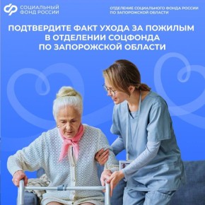 Выплаты по уходу за гражданами старше 80 лет и инвалидами I группы: что нужно знать