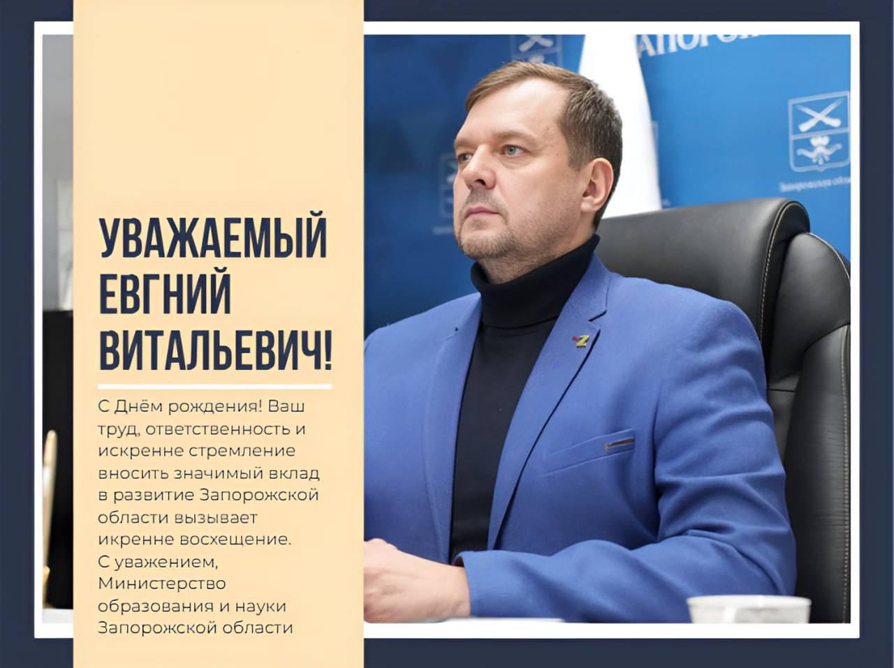 Уважаемый Евгений Витальевич!