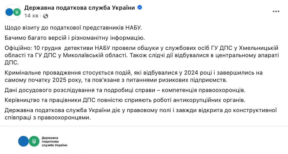 НАБУ проводит обыски в налоговой